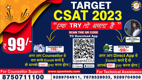 TARGET CSAT 2023 346067