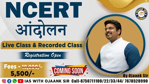 NCERT ANDOLAN BATCH BY OJAANK SIR(JUN 2022)