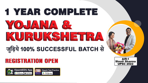 YOJANA KURUSHETRA