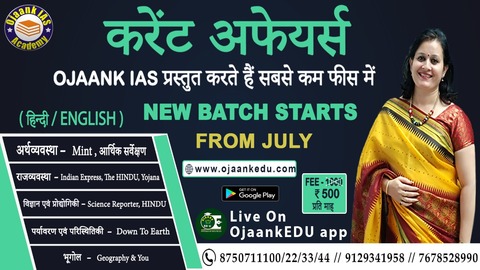 CURRENT AFFAIRS (JULY 2022) by KUSUM MAM