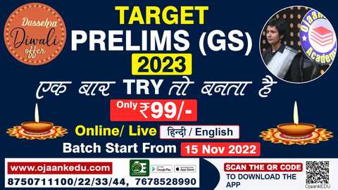 TARGET PRELIMS (GS) 2023 346068