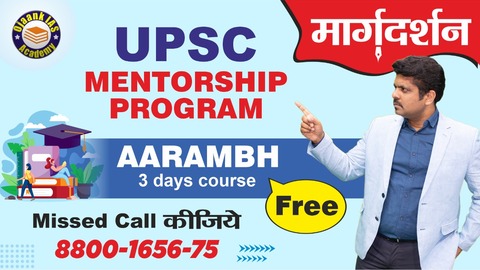 AARAMBH