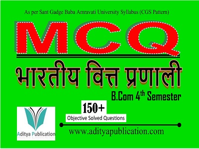 भारतीय वित्त प्रणाली 4th Semester