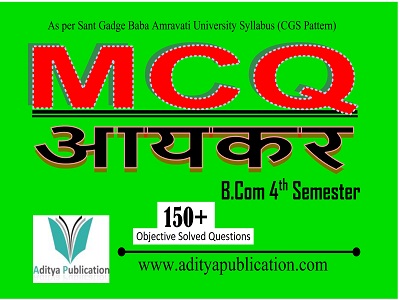 आयकर 4th Semester