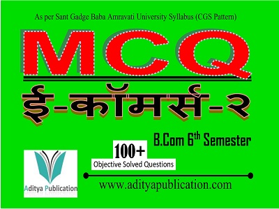 ई-कॉमर्स-२ 6th Semester