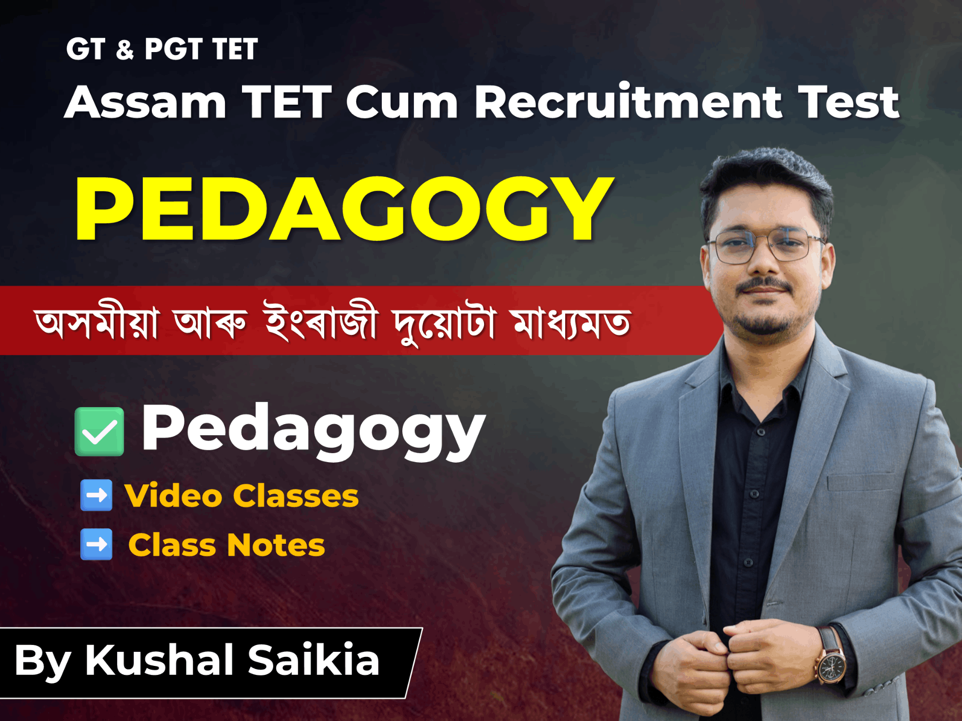 PEDAGOGY for Assam TET Cum Recruitment Test (GT & PGT) (in both Assamese and English medium)