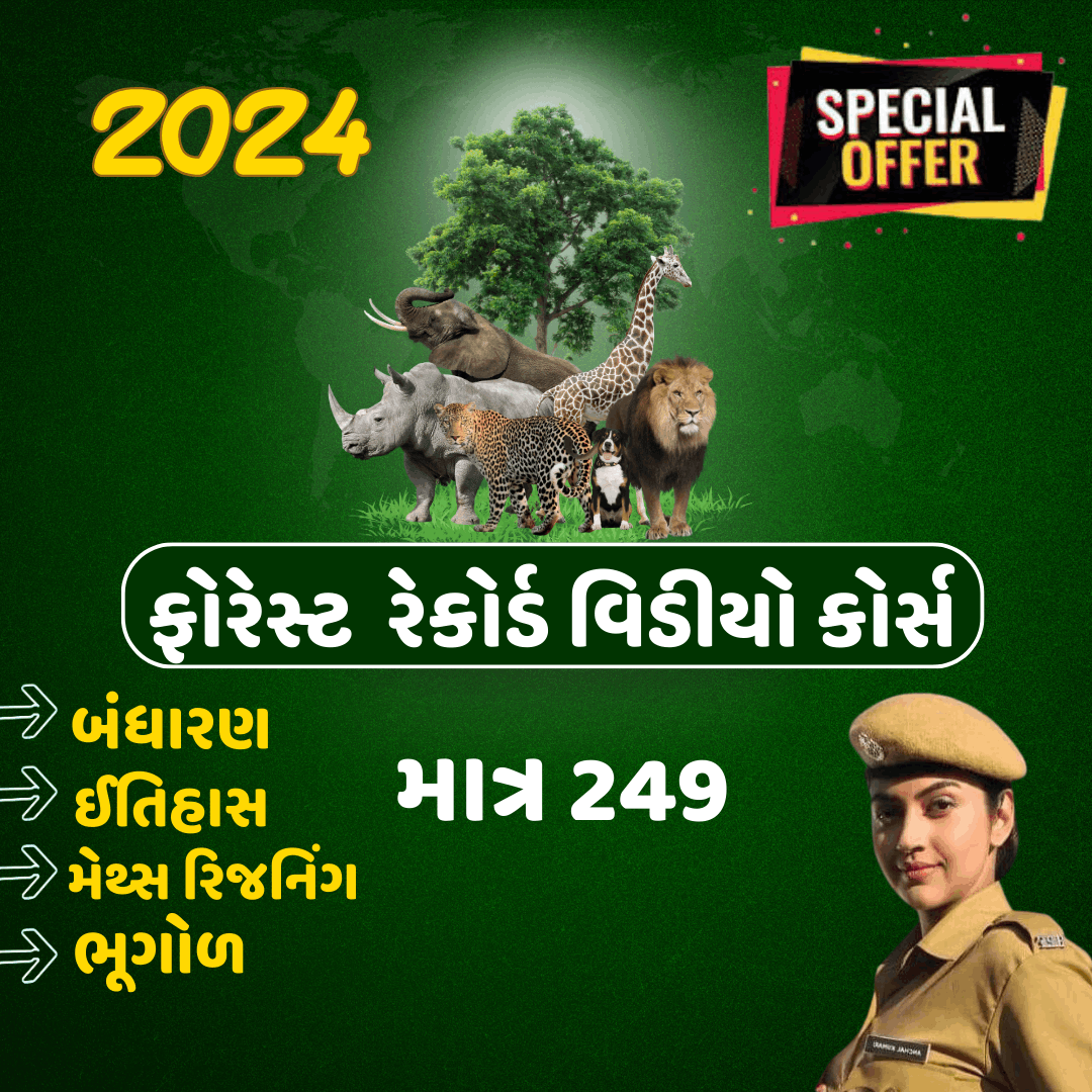 વન રક્ષક