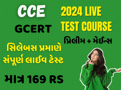 CCE 2024
