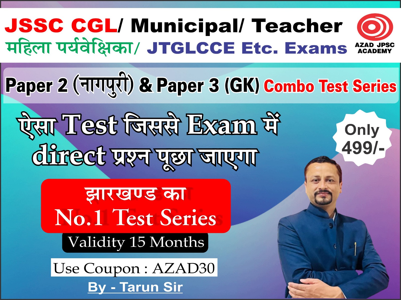 🆕JSSC CGL COMBO Paper 3rd Best 10 Test (With Fully Solution) & 15 Super NAGPURI (Paper 2) JPSC1034