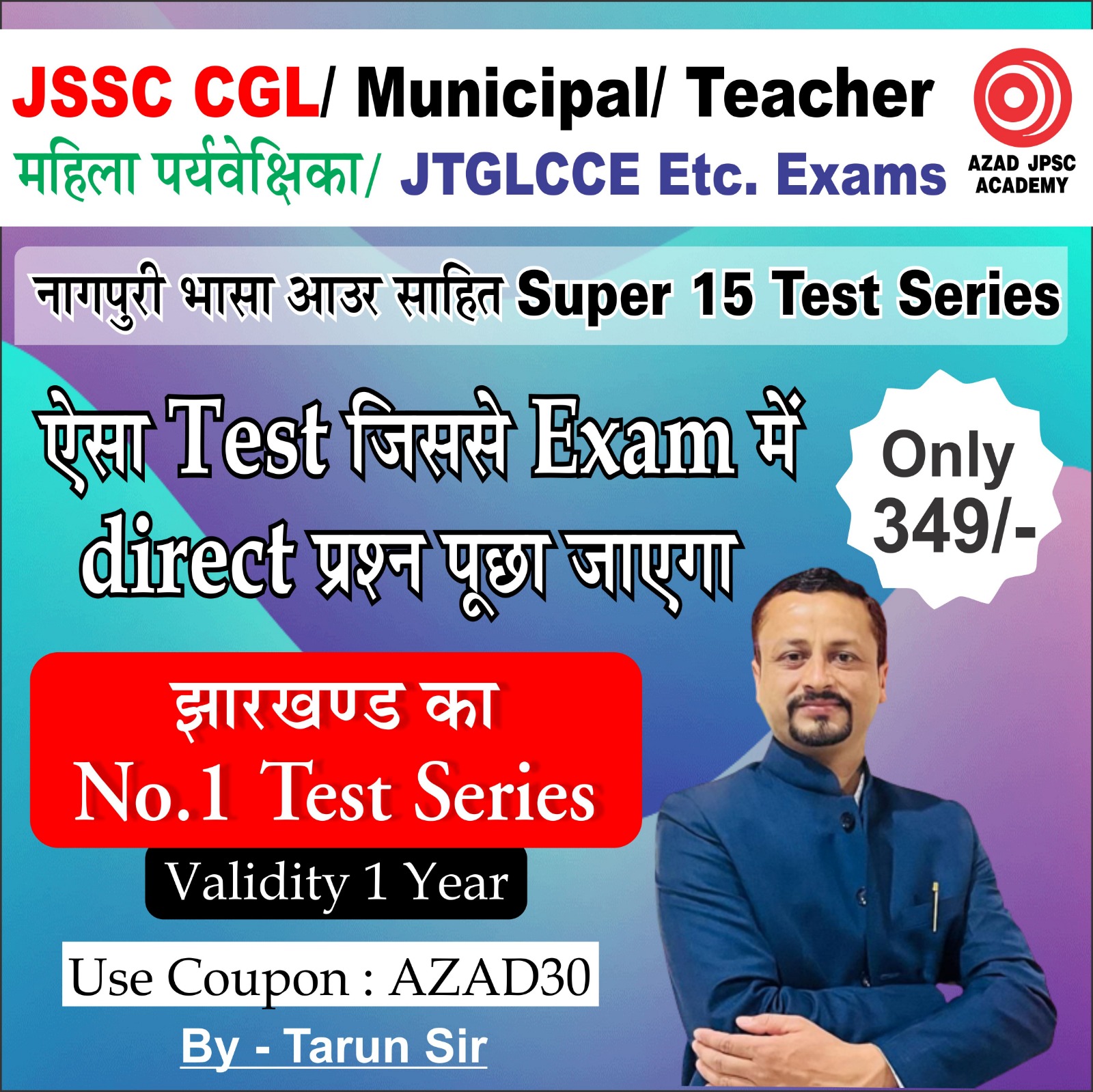 JSSC CGL/ Municipal / Teacher / महिला पर्यवेक्षिका / JTGLCCE Etc. Exam JPSC1033