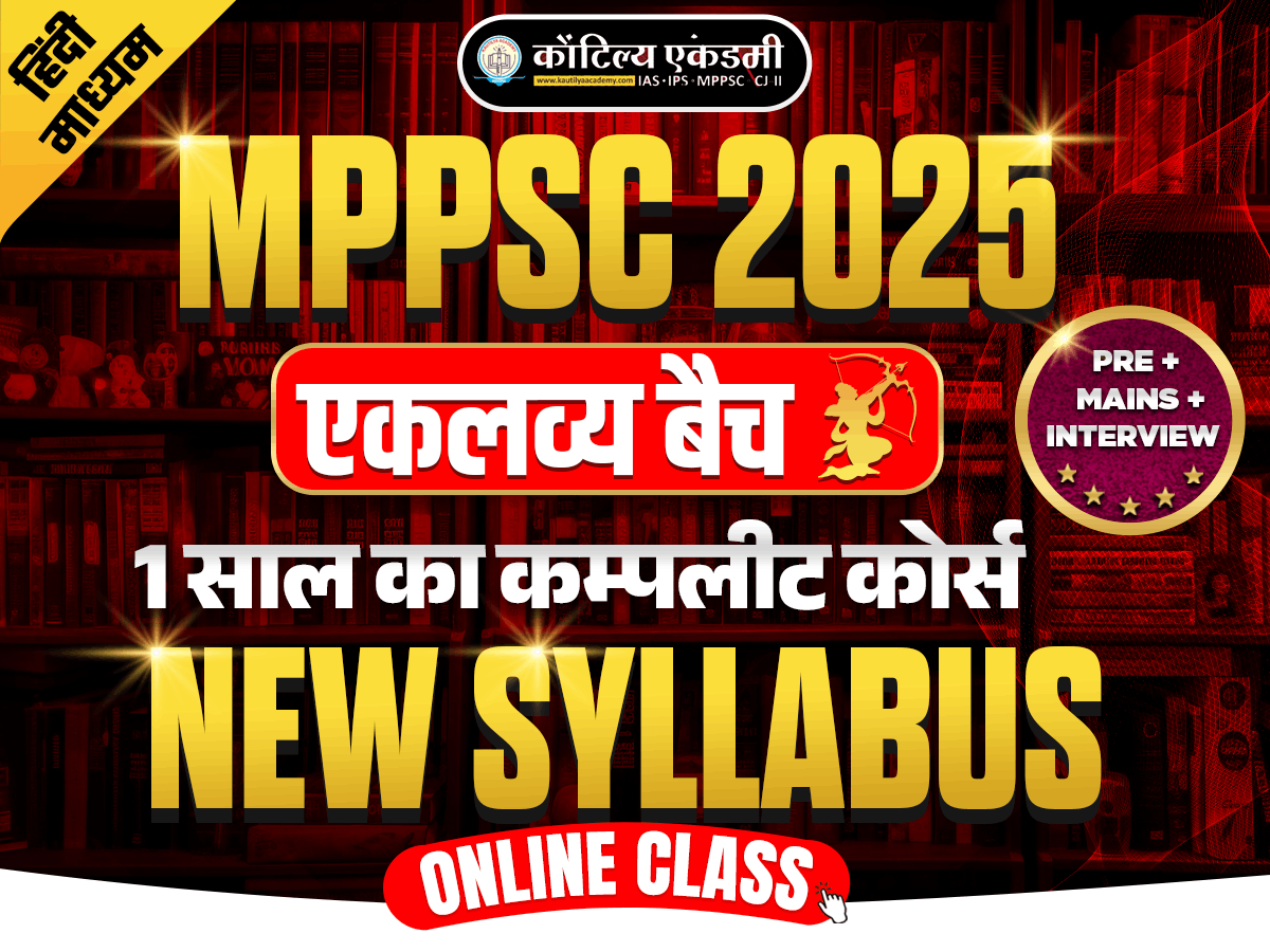 Eklavya Batch MPPSC 2025 (Prelims + Mains + Interview)