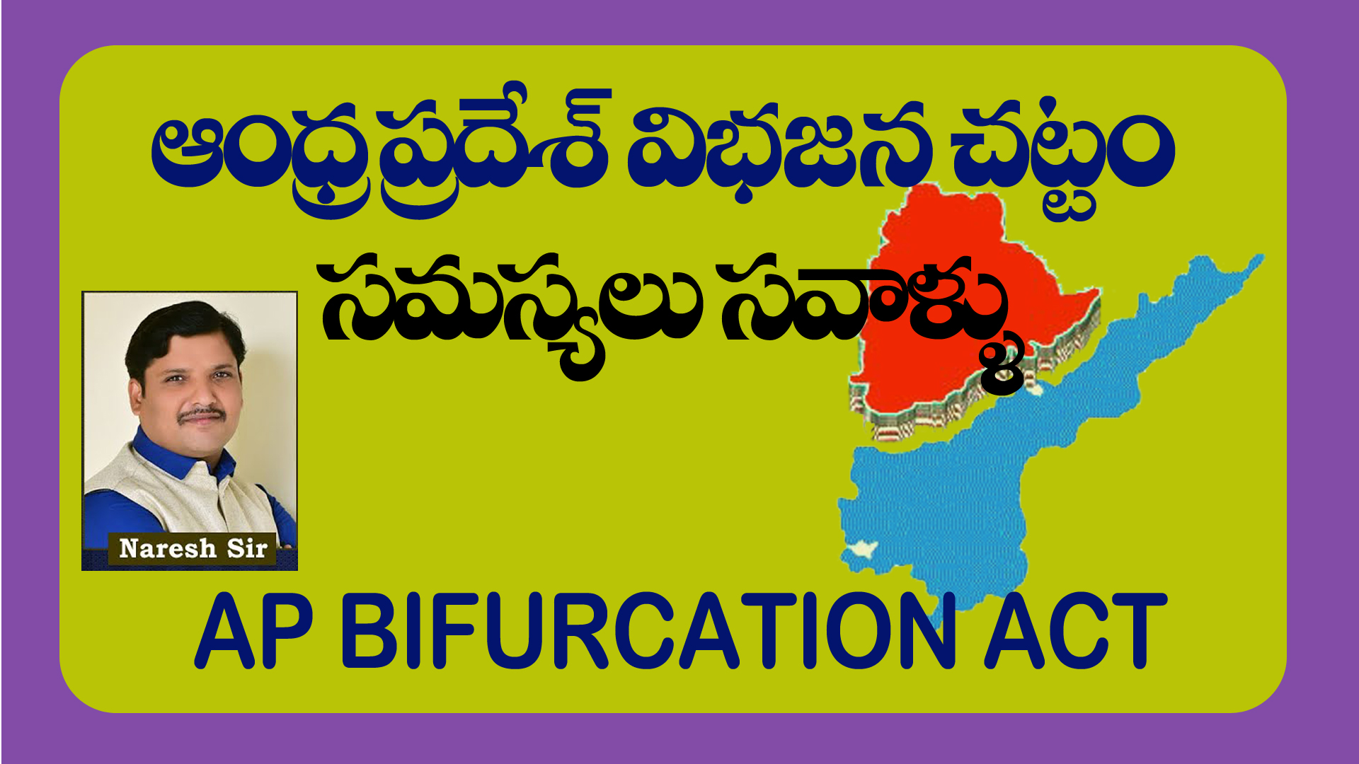 AP BIFURCATION ACT