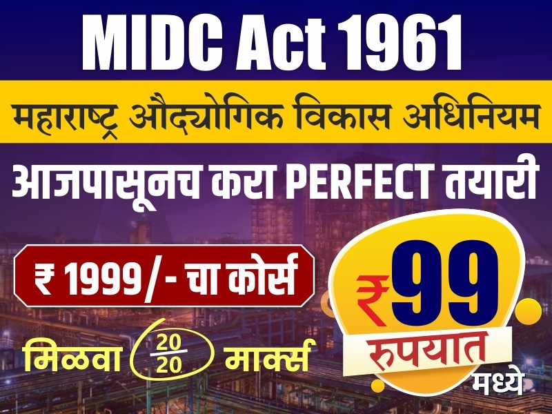 MIDC ACT 1961 Recorded Course**