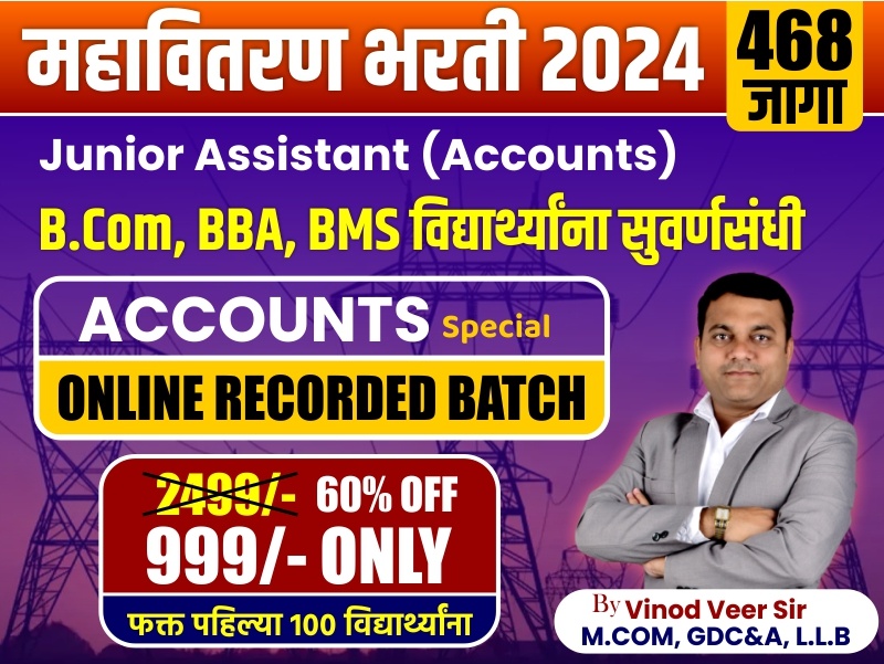 Mahavitran Jr. Asst. Accounts Special Batch**