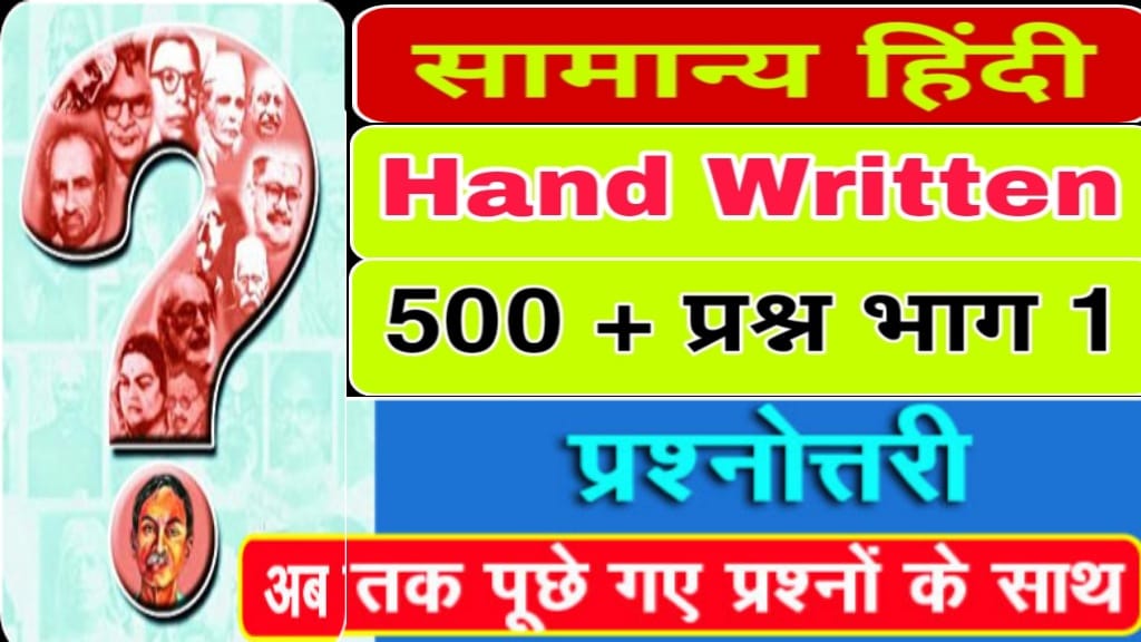 Special Hindi Questions