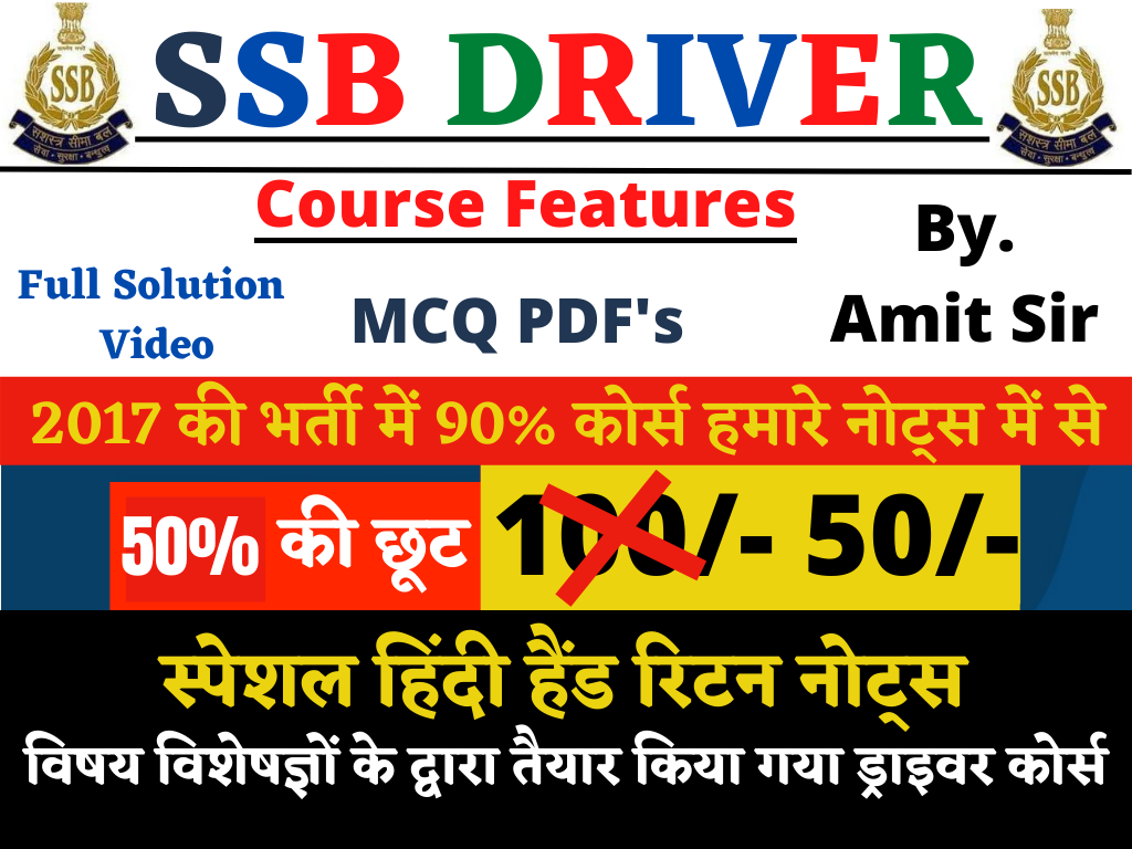 SSB DRIVER HINDI