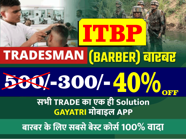 ITBP TRADESMAN BARBER 419692