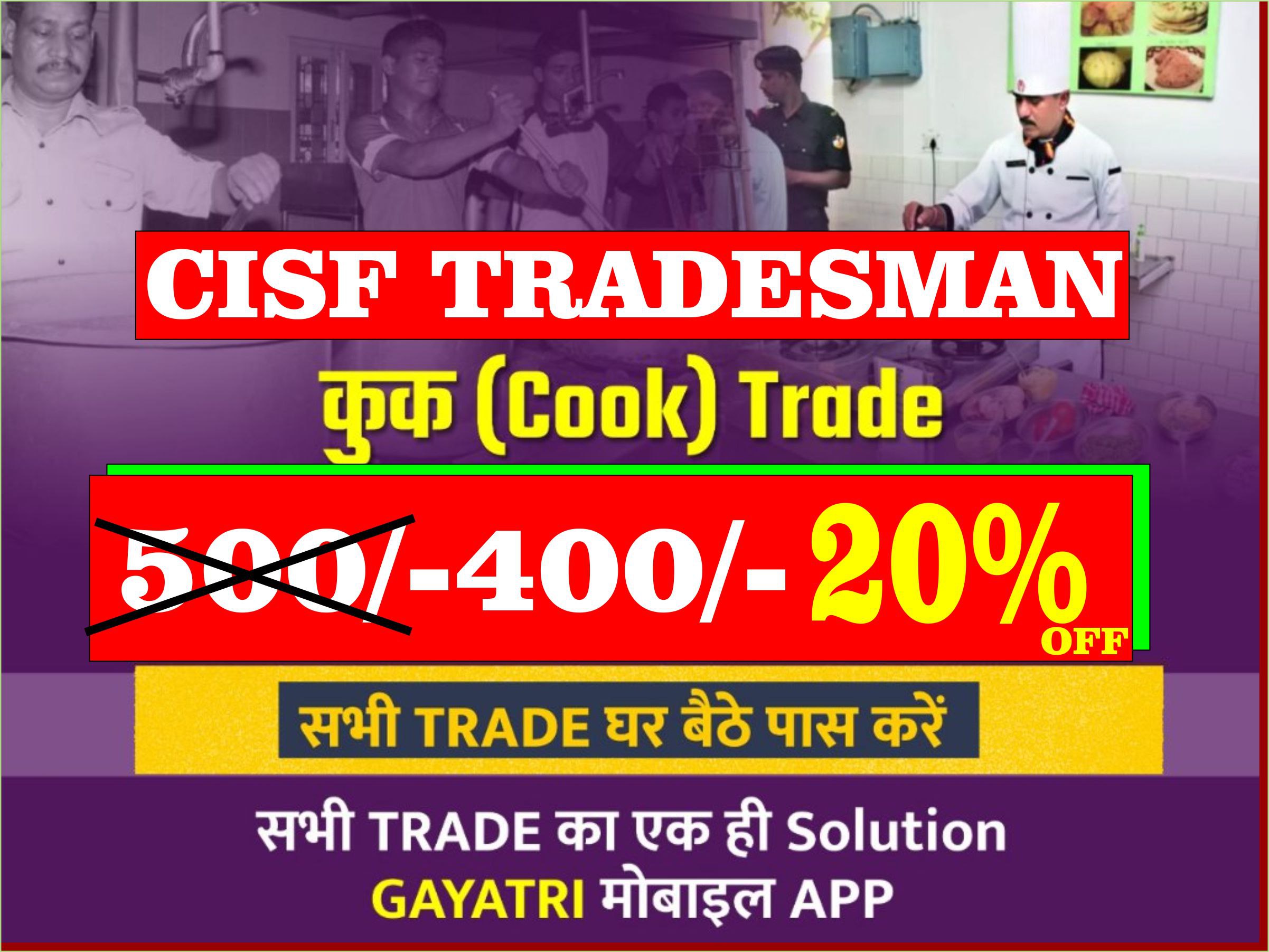 CISF TRADESMAN 2025 (COOK)