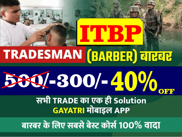 ITBP TRADESMAN BARBER 419691