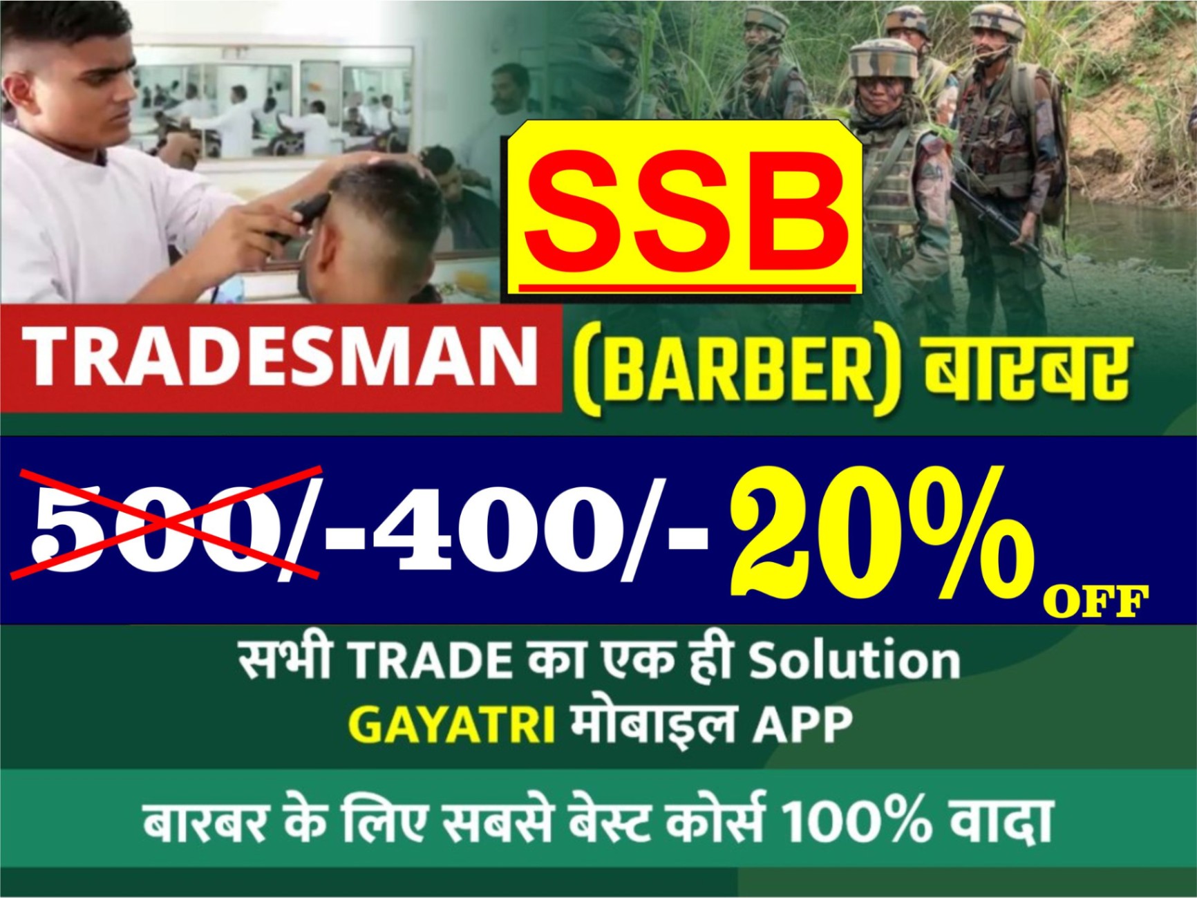SSB TRADESMAN BARBER 464590