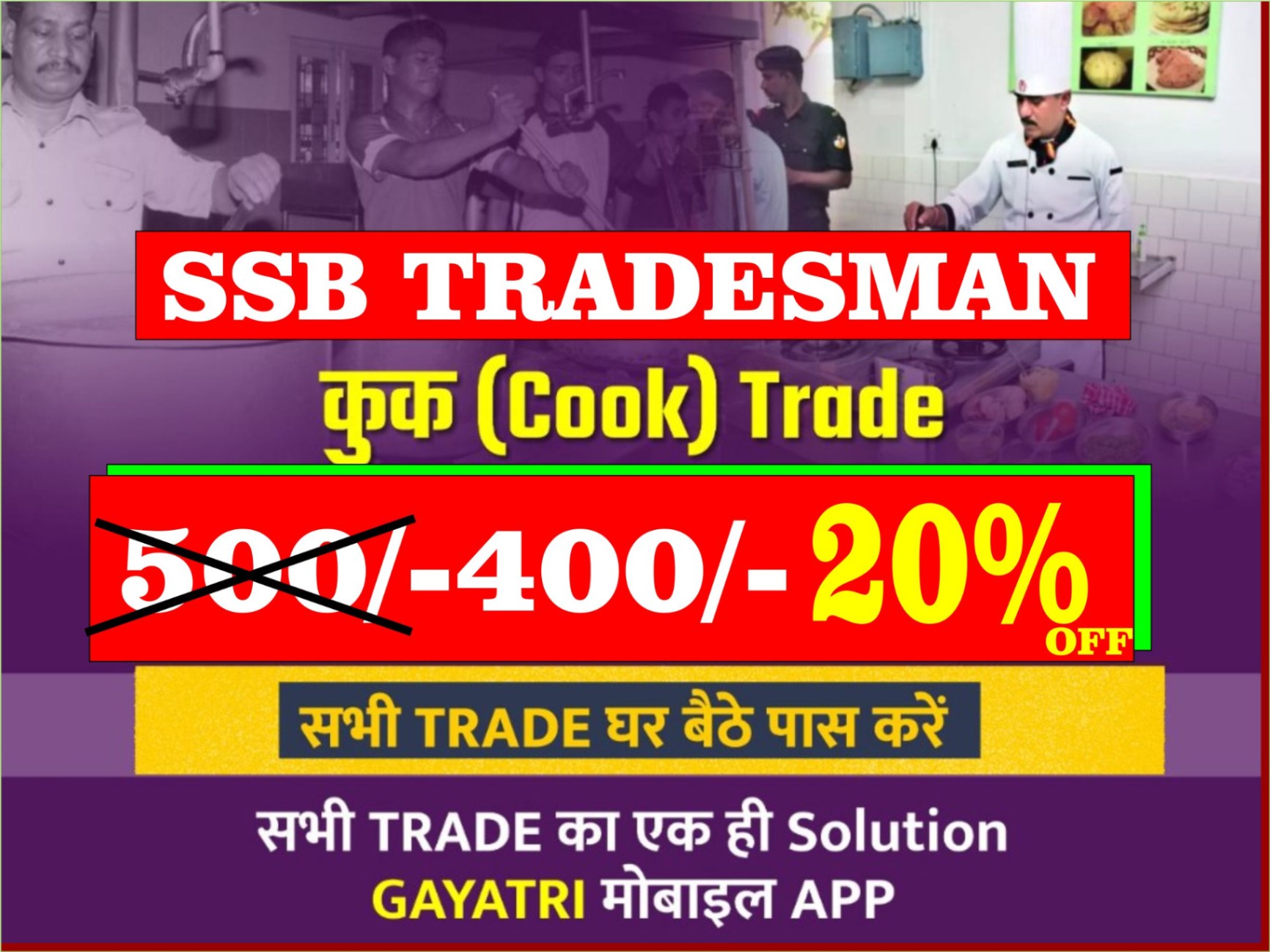 SSB TRADESMAN COOK 464599