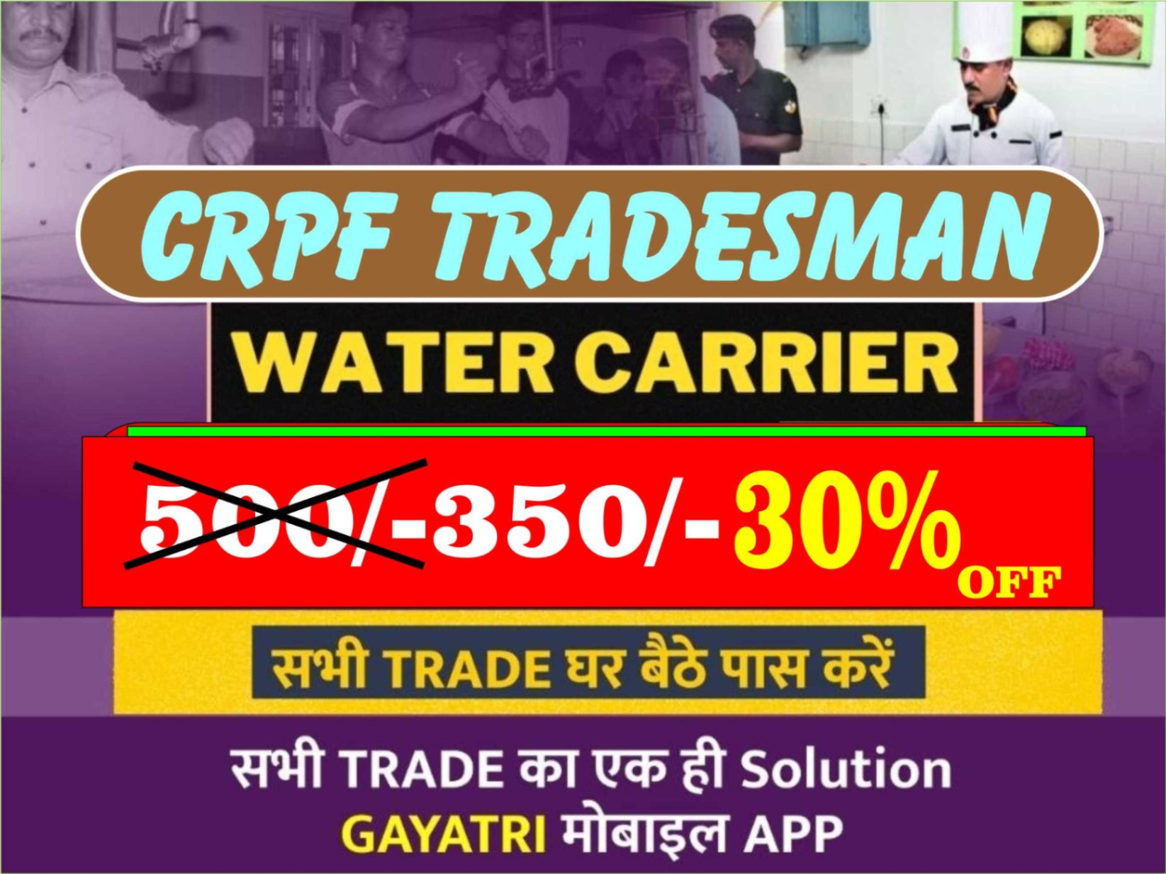 CRPF TRADESMAN WATER CARRIER