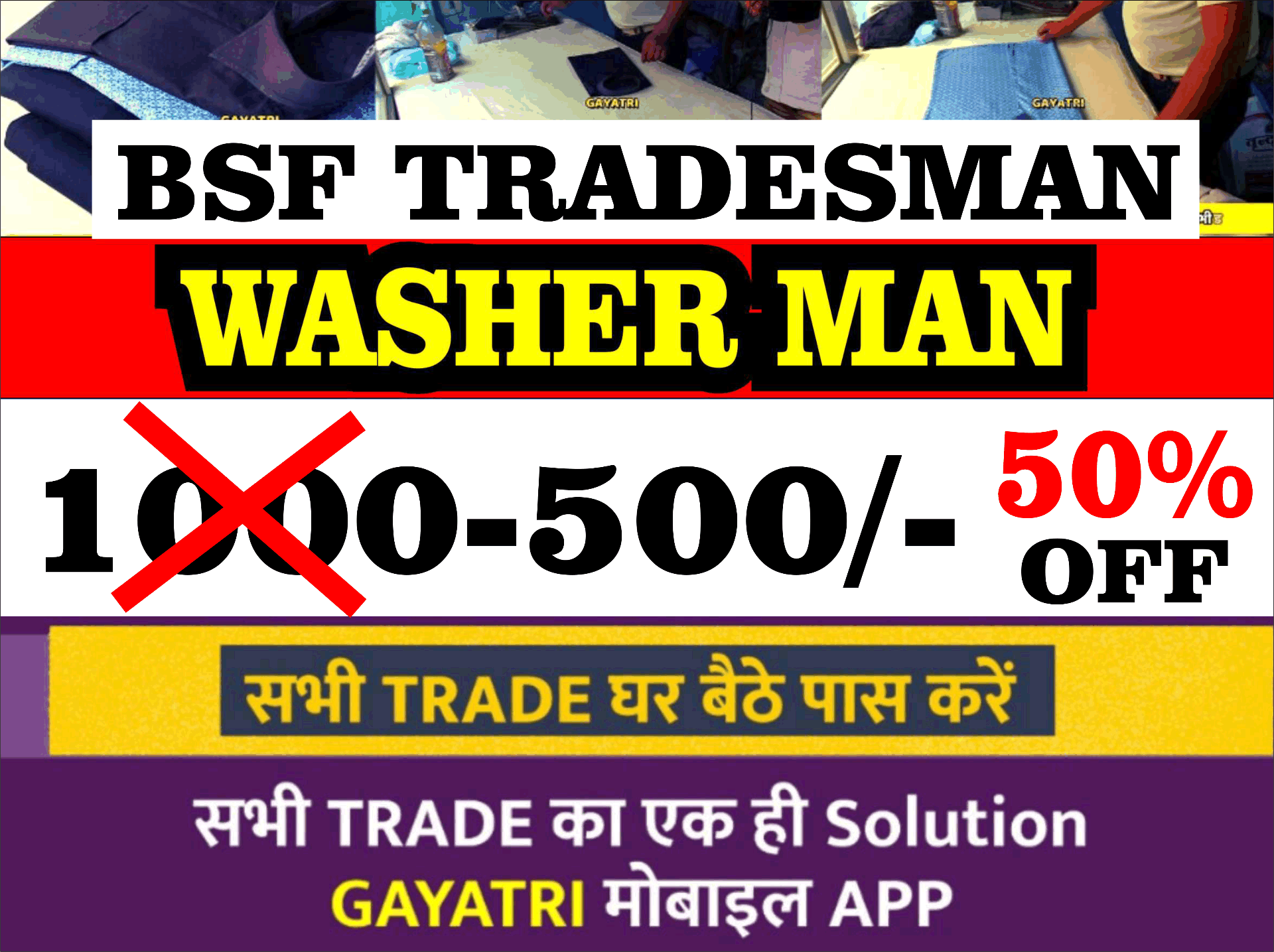 BSF TRADESMAN Washerman