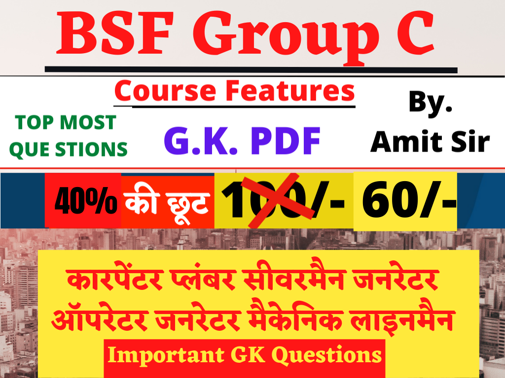 BSF Group C, Important GK Questions
