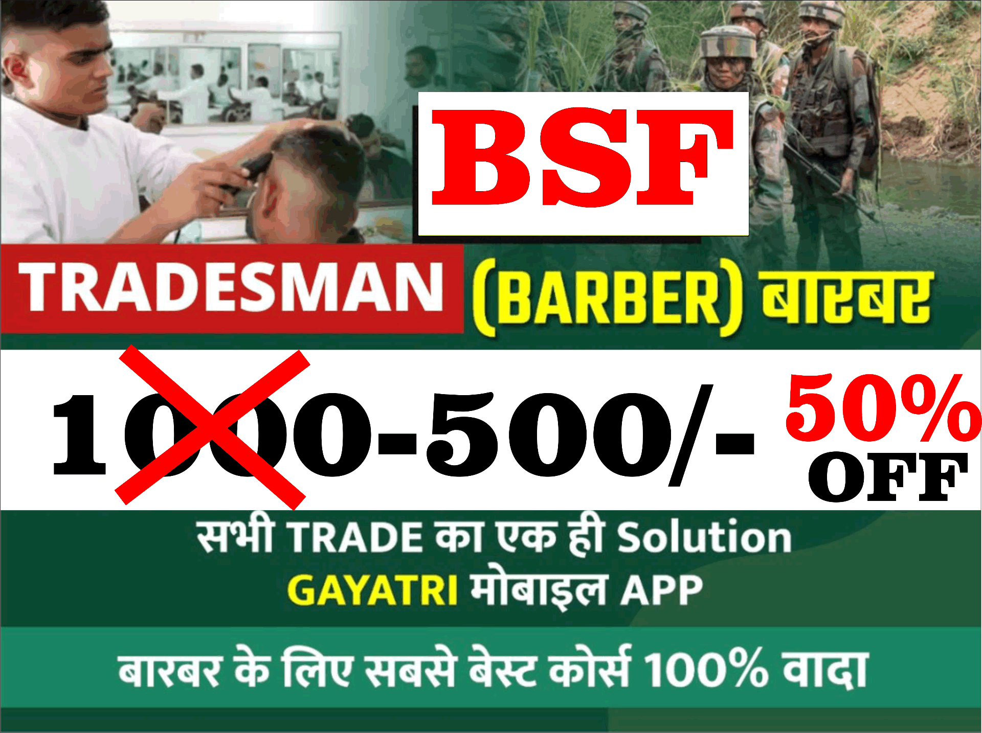 BSF TRADESMAN BARBER