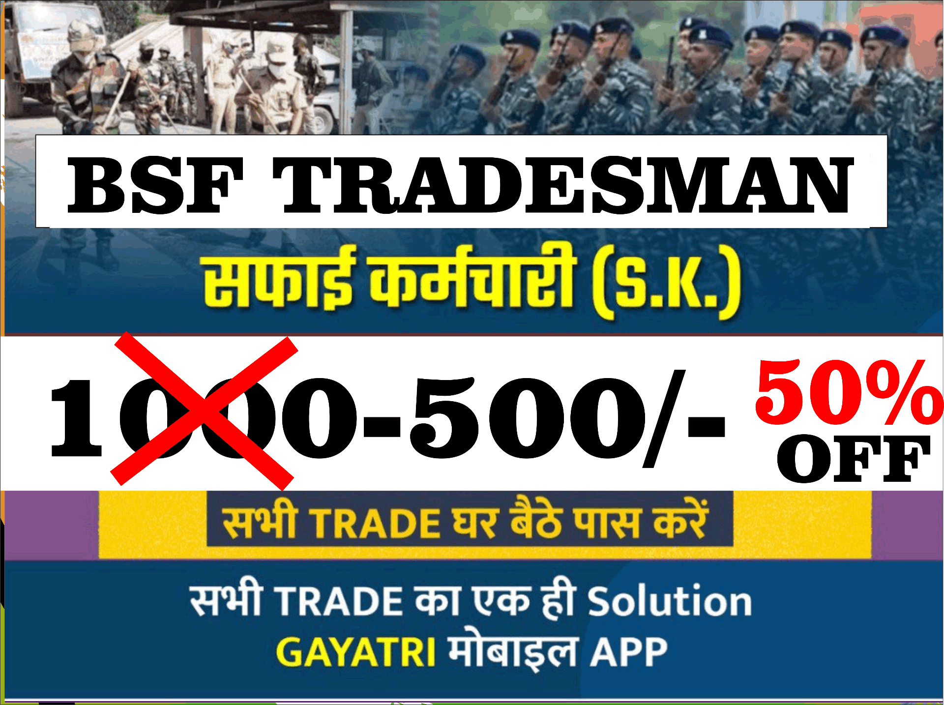 BSF TRADESMAN Sweeper (S.K.)