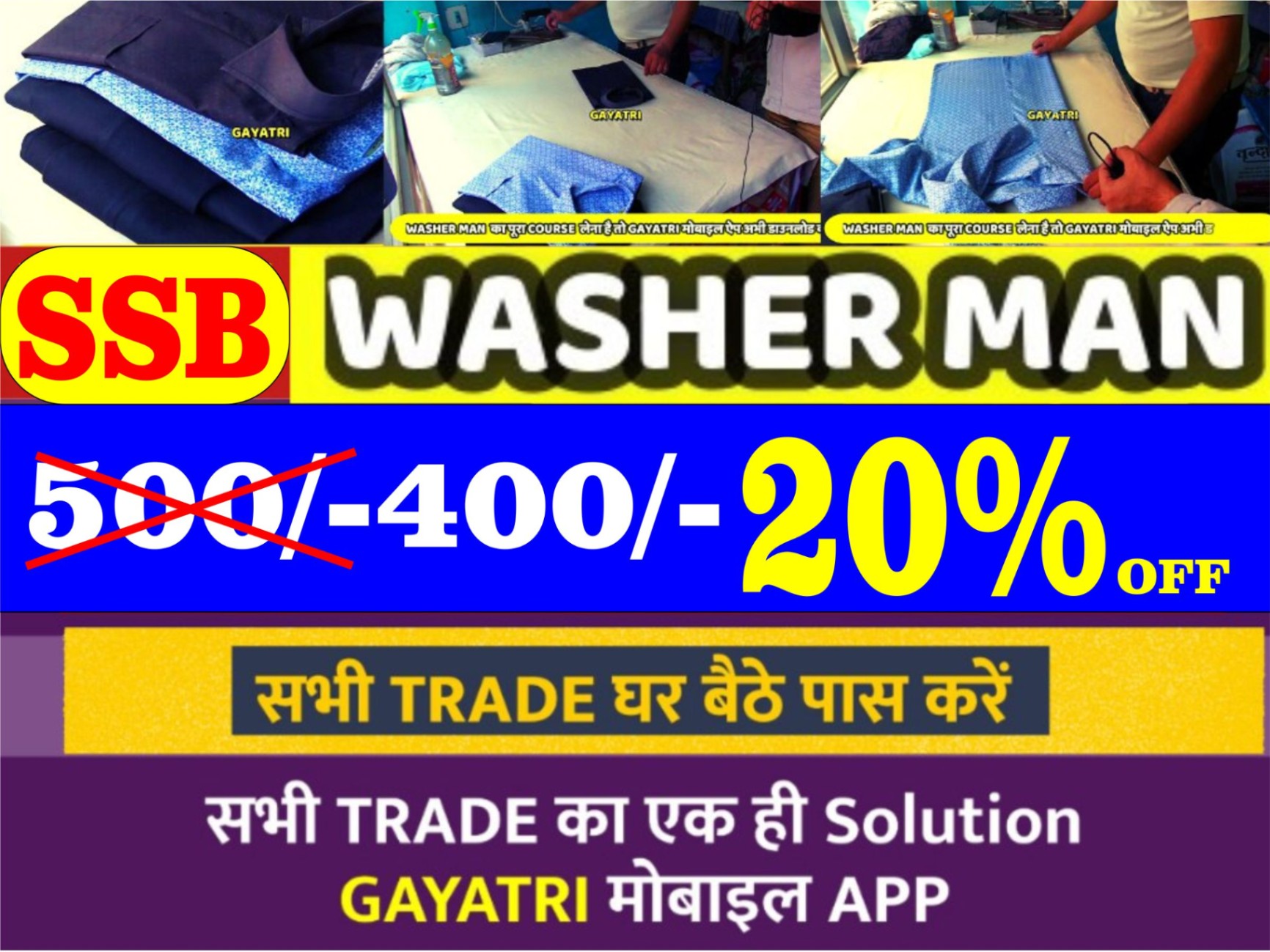 SSB Washerman