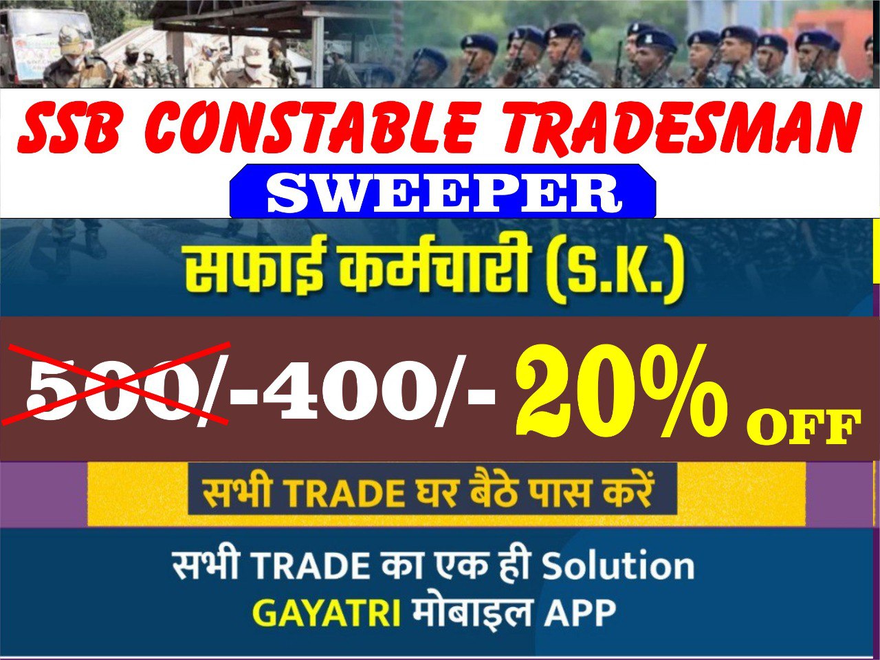 SSB CONSTABLE TRADESMAN (SWEEPER) 367037