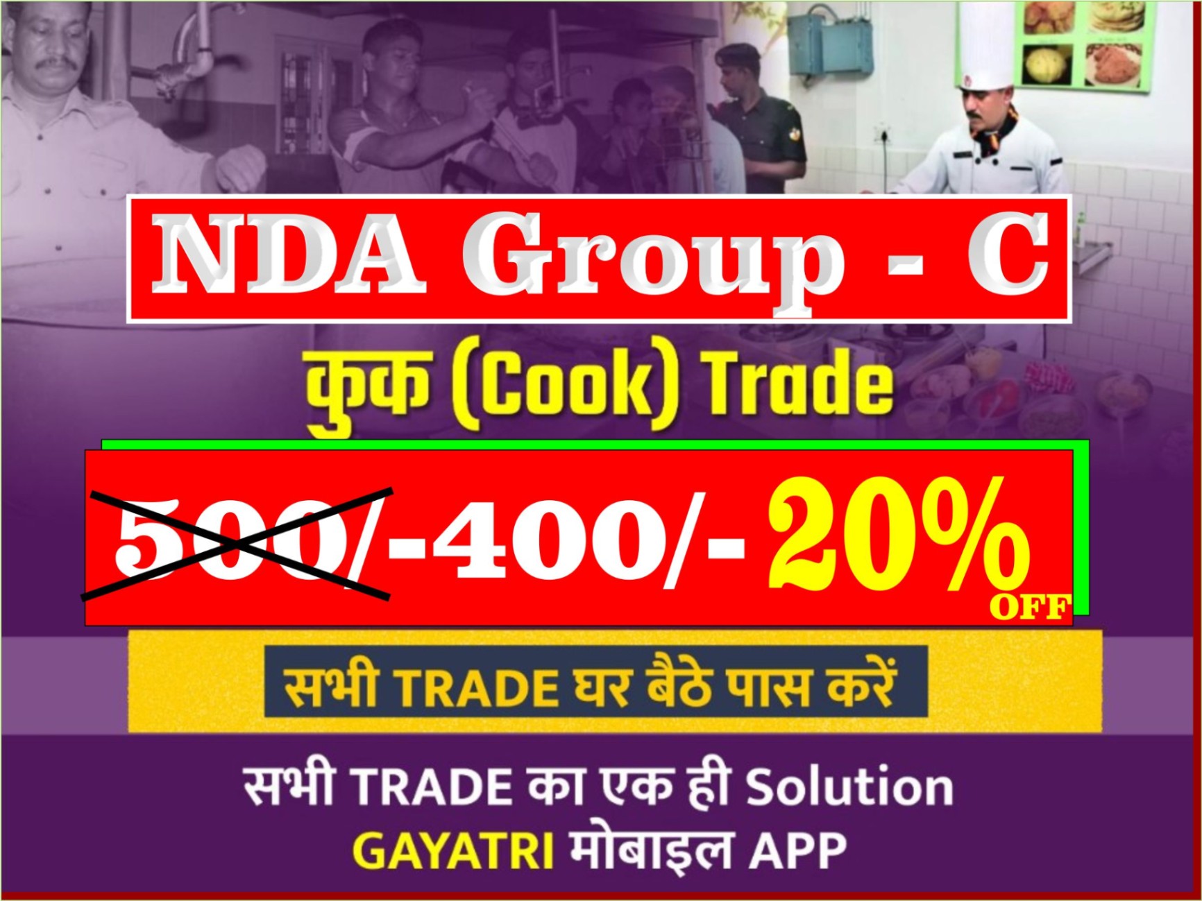 NDA Group - C (Cook Trade Test) 466872