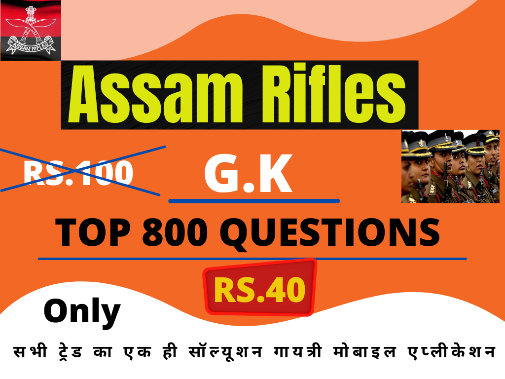 ASSAM RIFLES GK TOP 800 QUESTIONS
