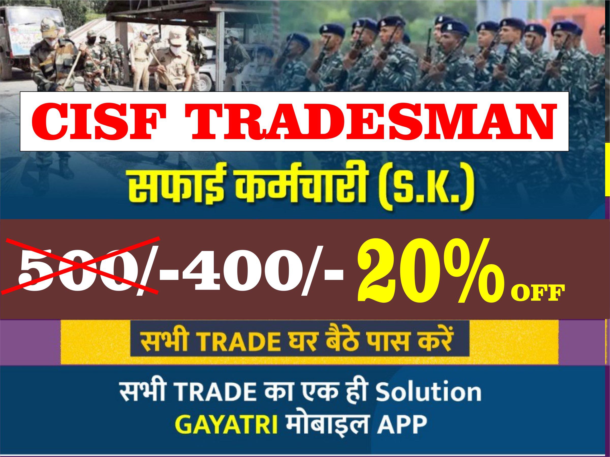 CISF TRADESMAN SWEEPER ( S.K. )