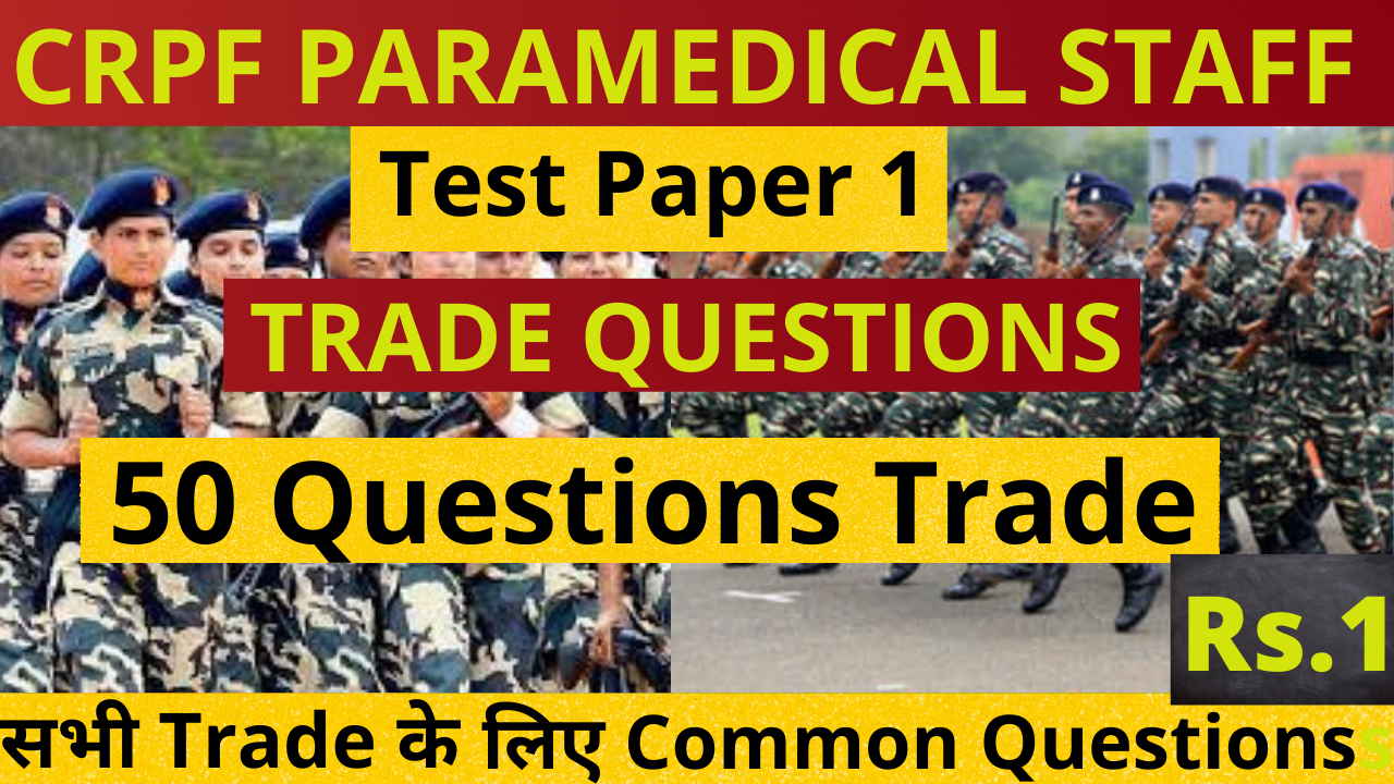 CRPF PARAMEDICAL STAFF TRADE QUESTIONS Test Paper 1