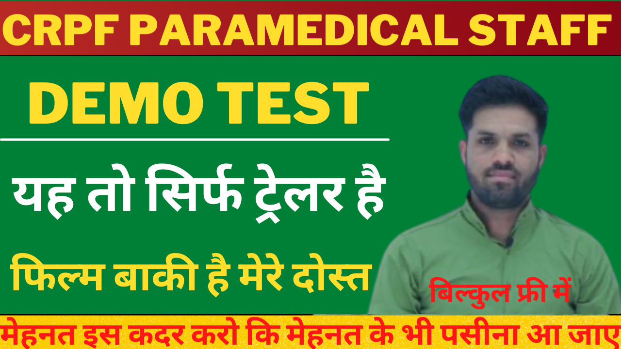 CRPF PARAMEDICAL STAFF