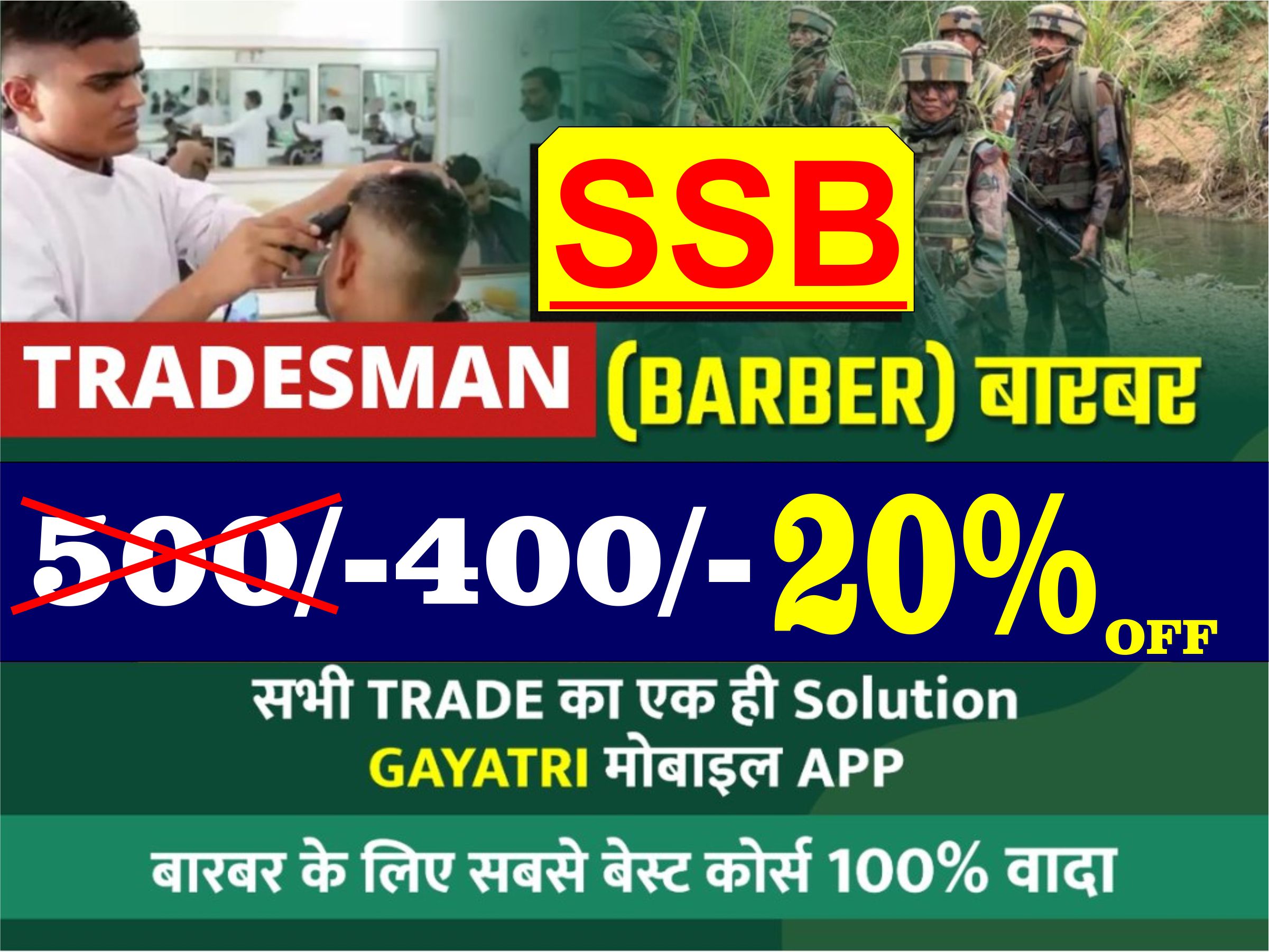 SSB TRADESMAN BARBER 367430