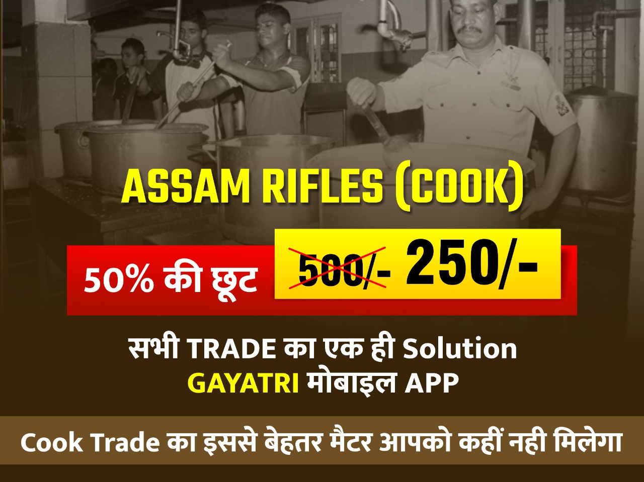 Assam Rifles Cook Trade