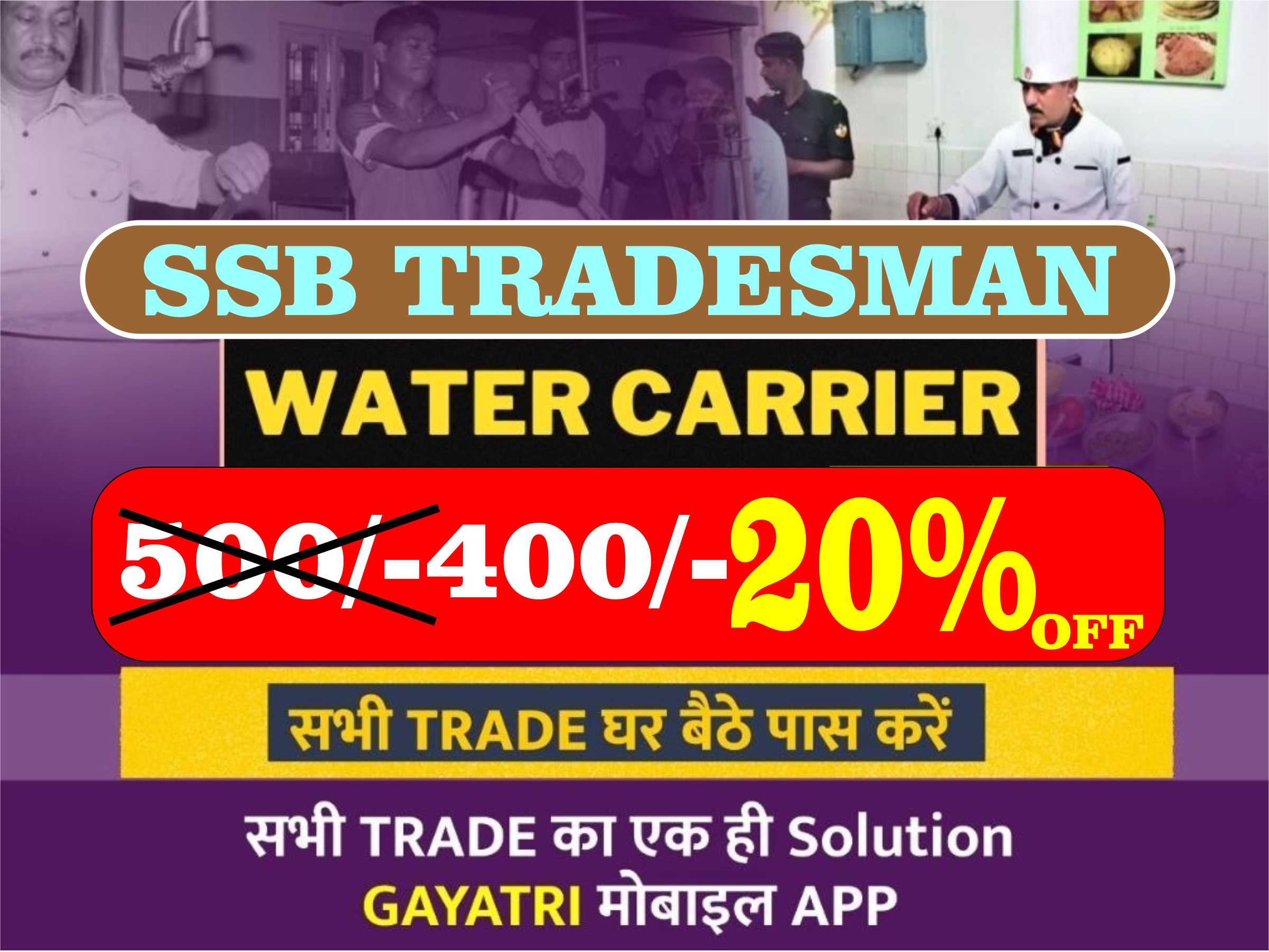 SSB TRADESMAN WATER CARRIER 367414