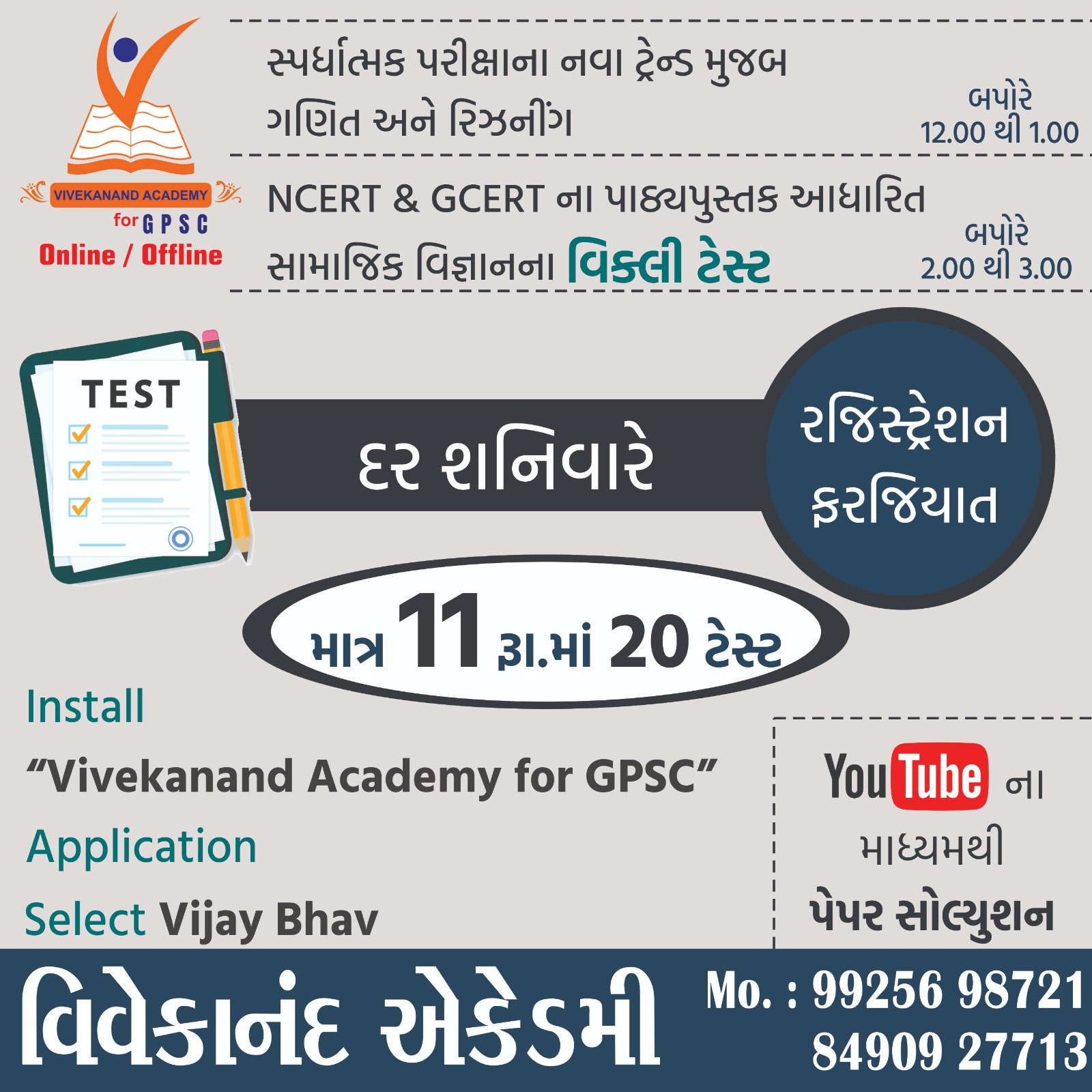 VIJAY bhav (TEST)