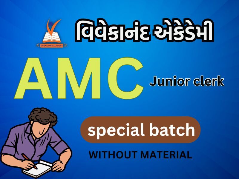 AMC Junior clerk special batch