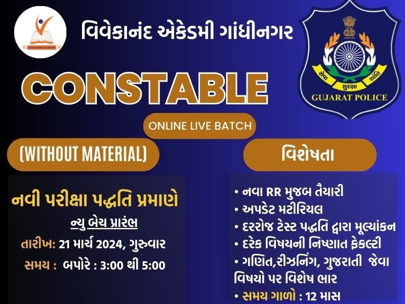 CONSTABLE LIVE BATCH WITHOUT MATERIAL ( I CON 03)