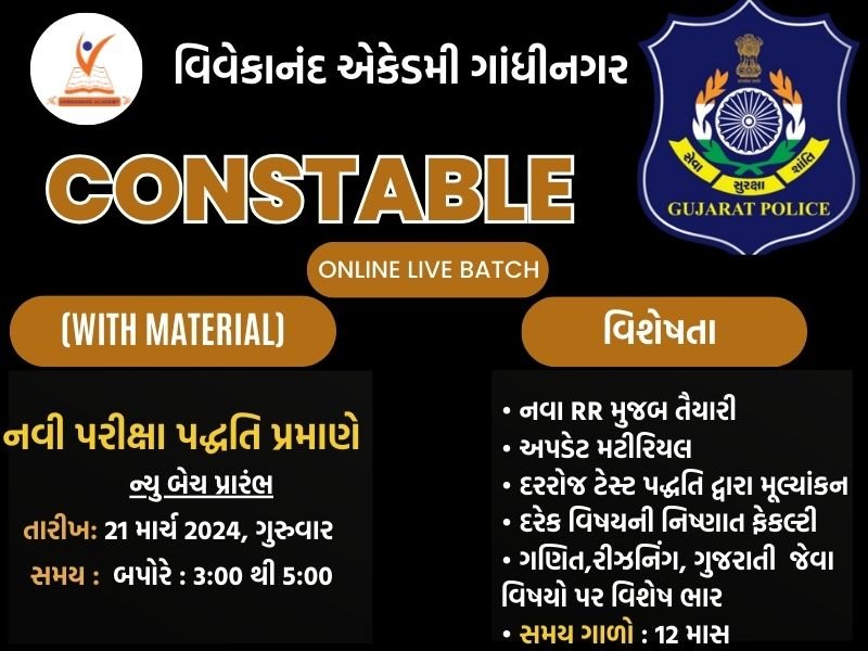 CONSTABLE LIVE BATCH WITH MATERIAL ( I CON 03 ) 
