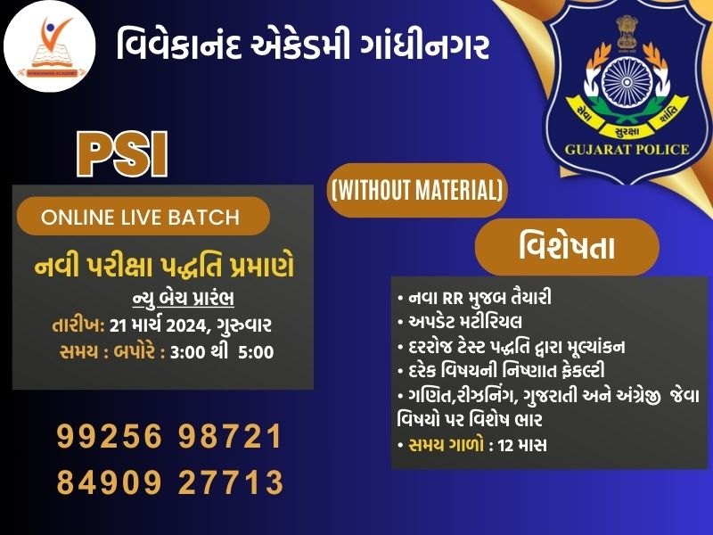 PSI LIVE BATCH WITHOUT MATERIAL ( I PSI 03)