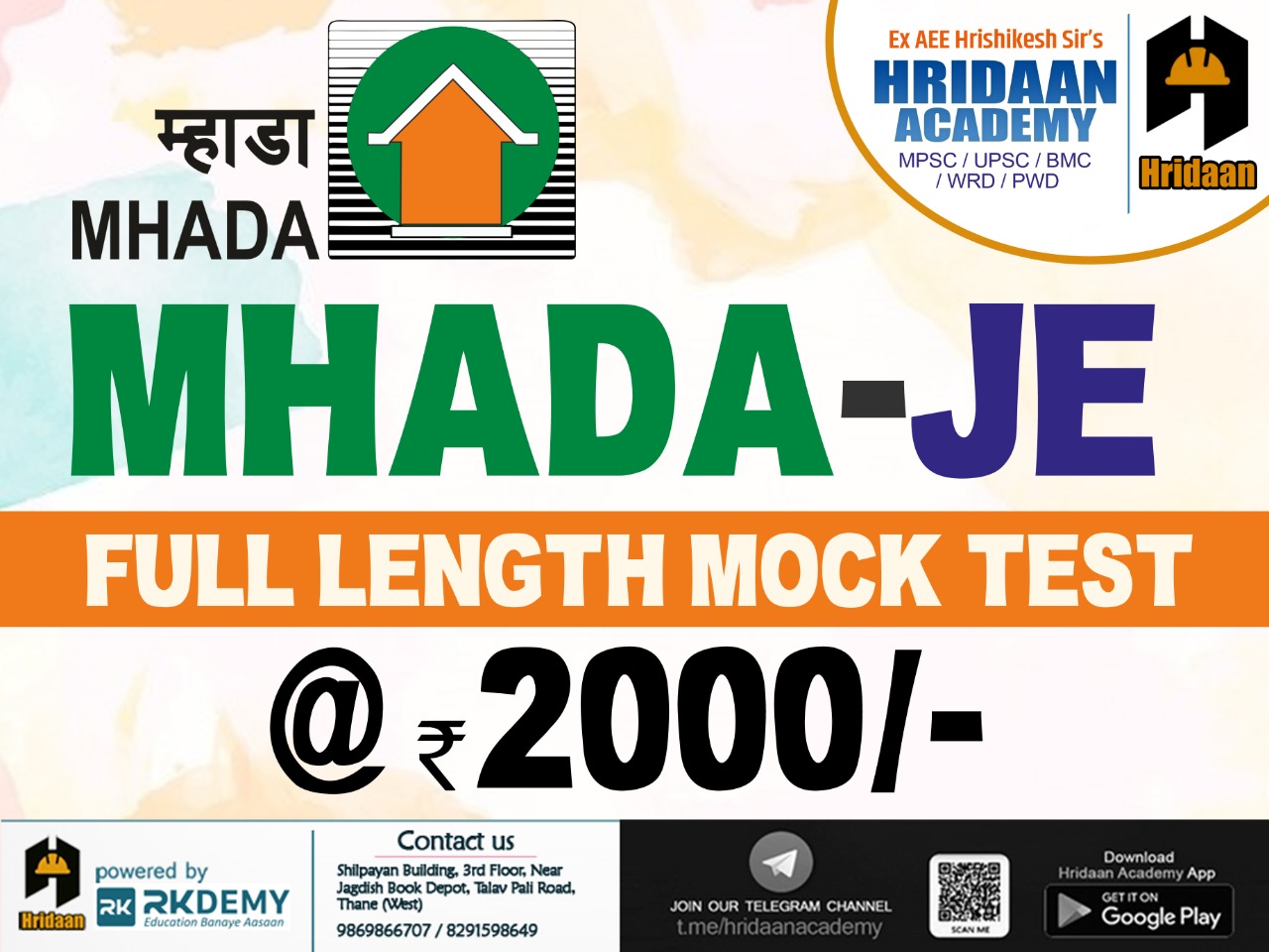 MHADA JE - TEST SERIES