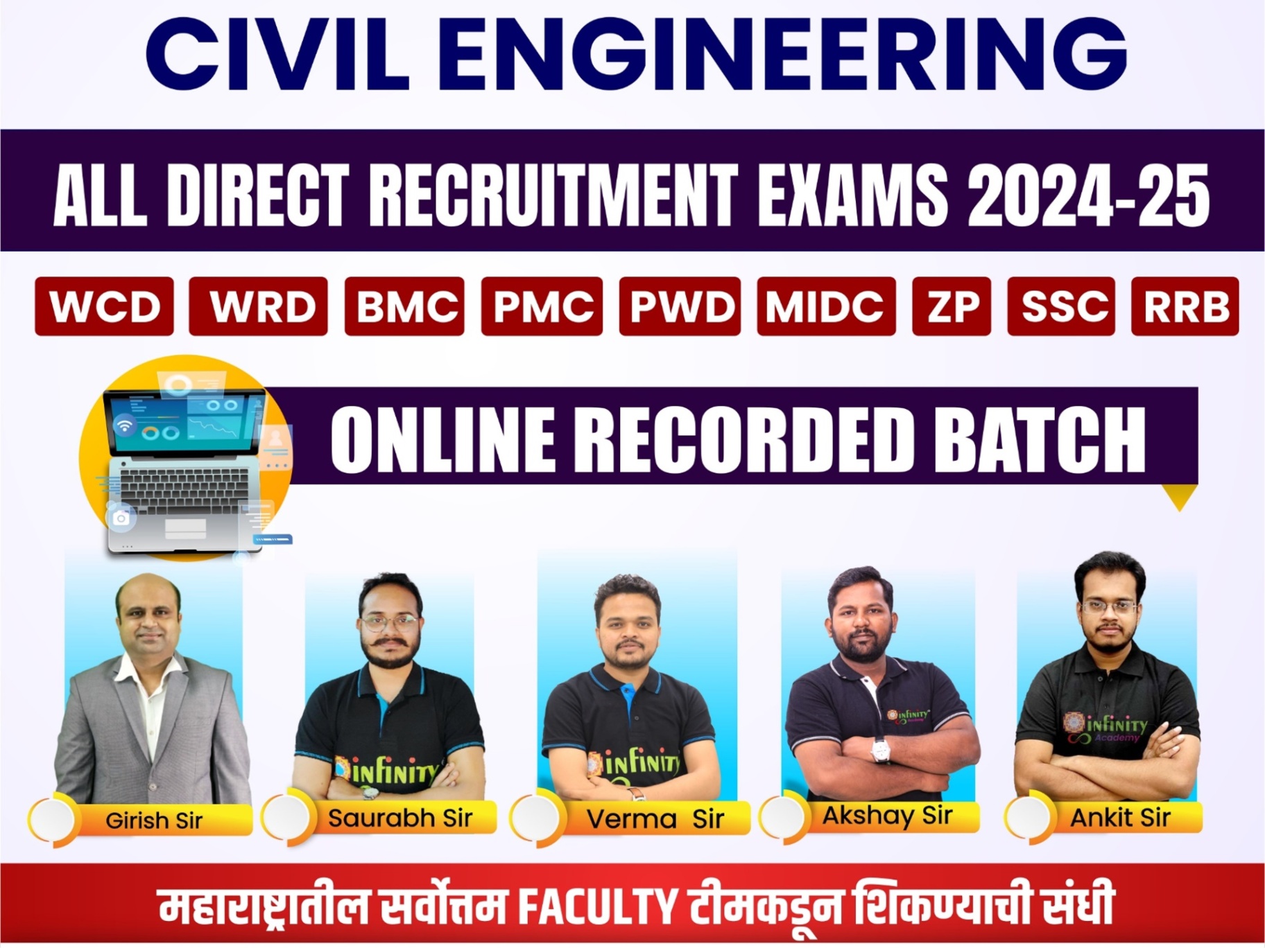CIVIL All Direct Recruitment Exams Recorded Batch