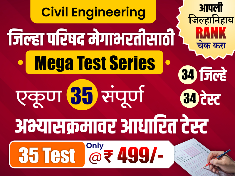 Zilla Parishad Test Series - 34 Tests