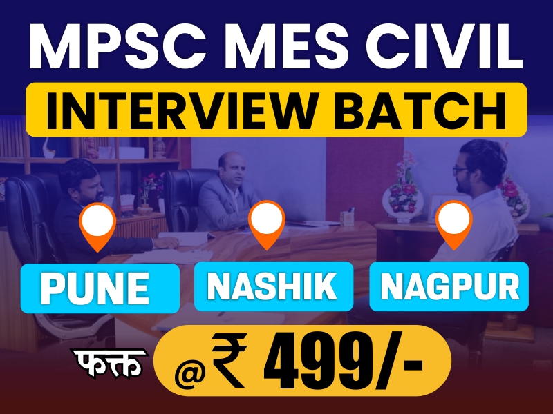 MES CIVIL INTERVIEW BATCH