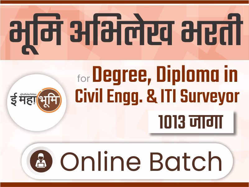 BhumiAbhilekh - BhukarMapak Fastrack Batch